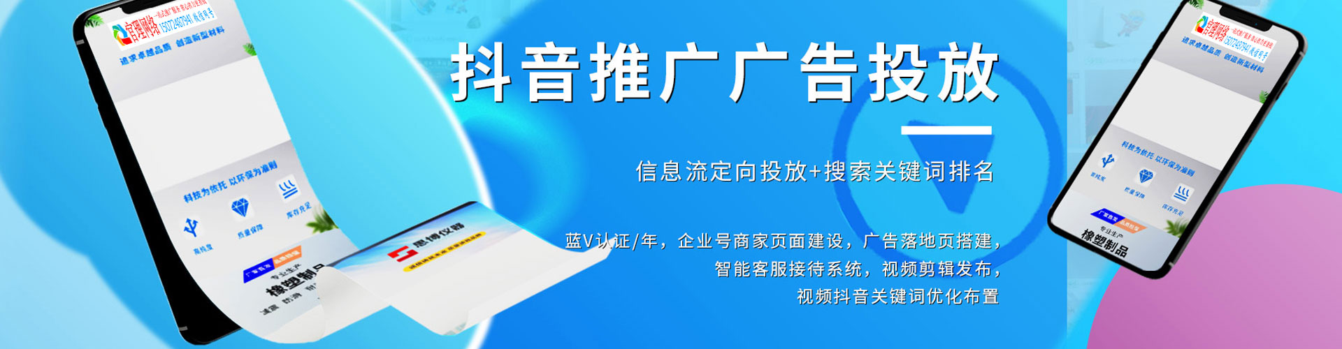 万华微博信息流